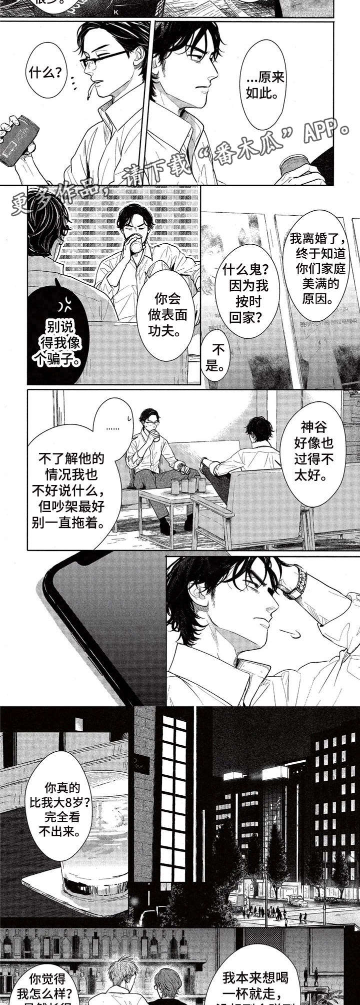 第7章：八卦5