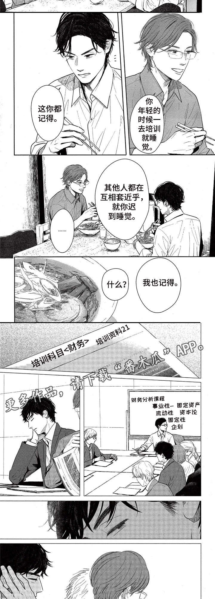第5章：喜欢5
