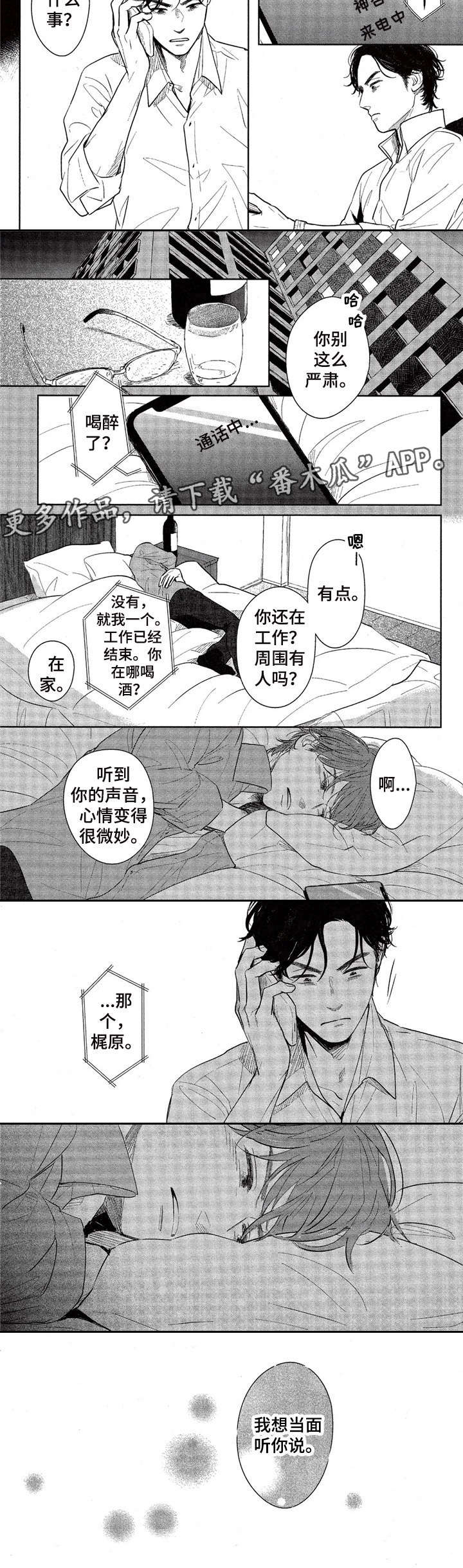 第6章：纠缠6