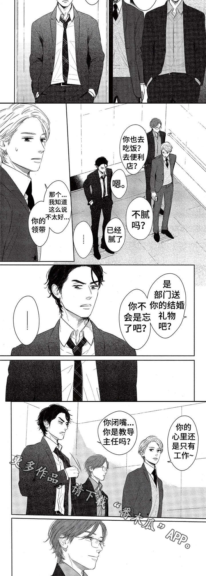 第4章：领带5