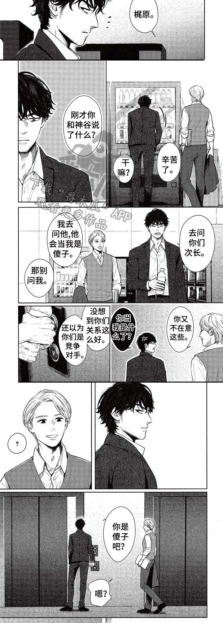 第11章：询问4