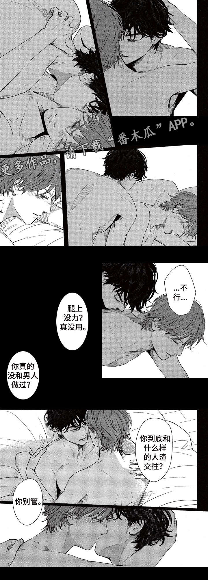 第9章：不想放开3