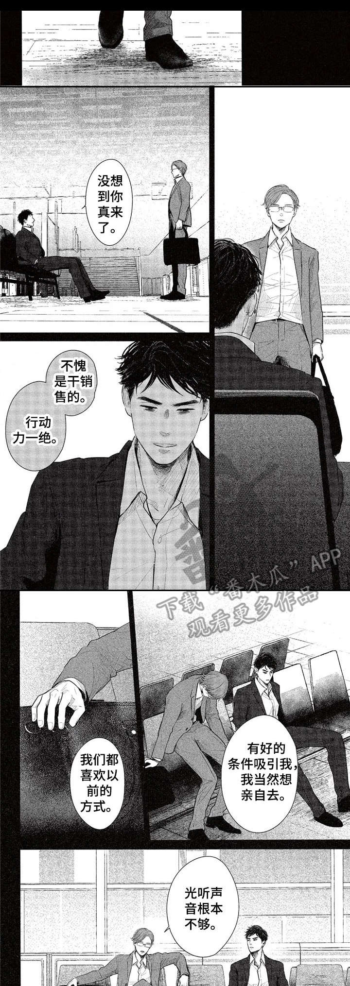 第20章：很开心（完结）0
