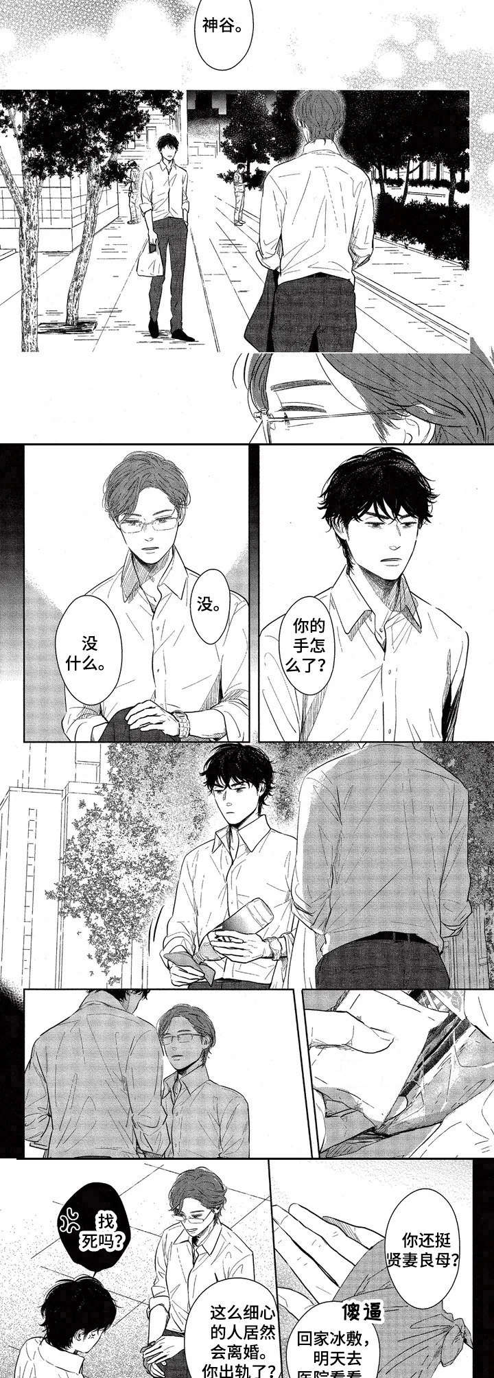 第2章：是个好人7