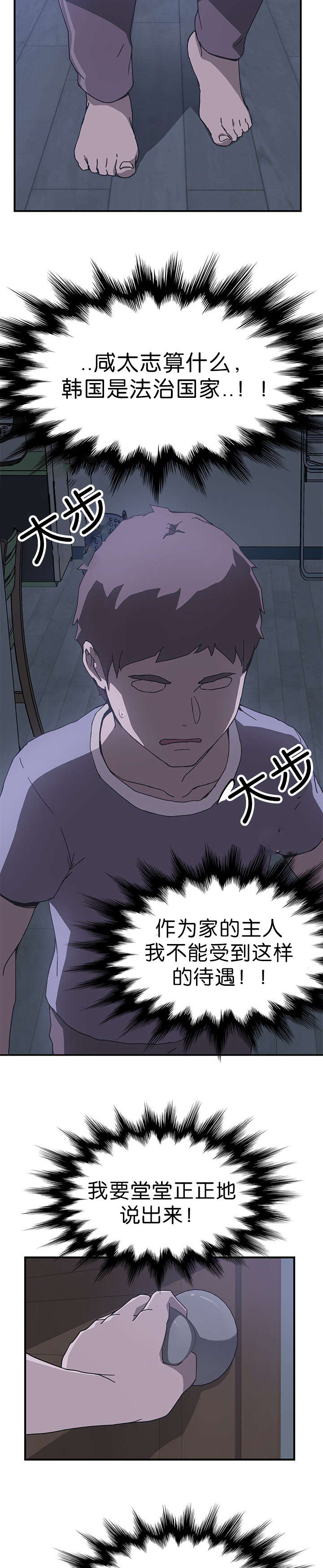 第5话10
