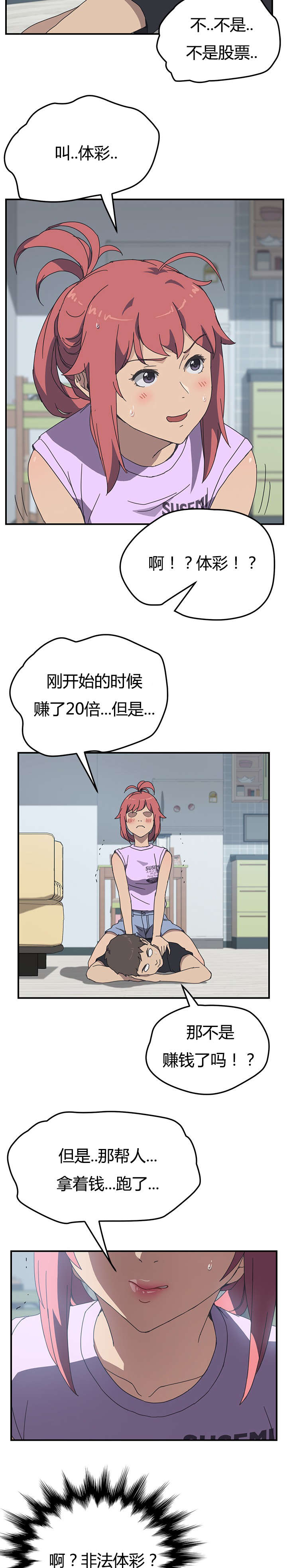 第15话4