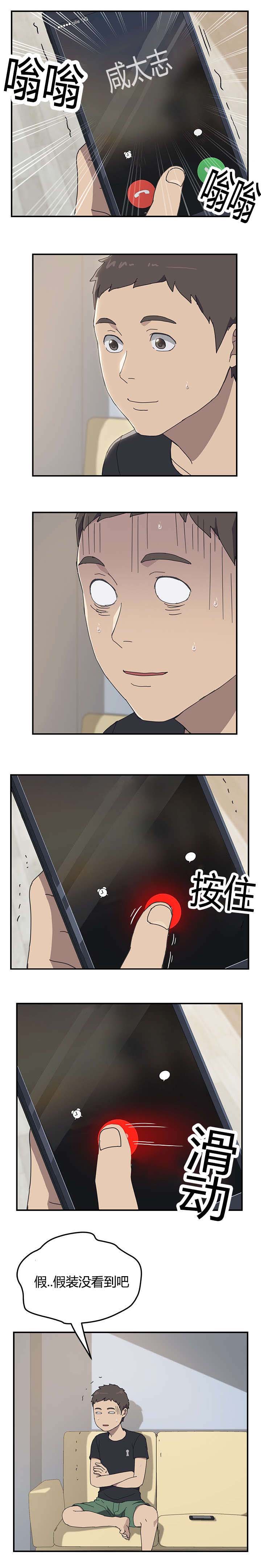 第13话3
