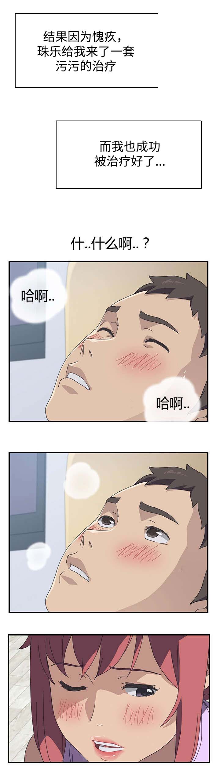 第16话5