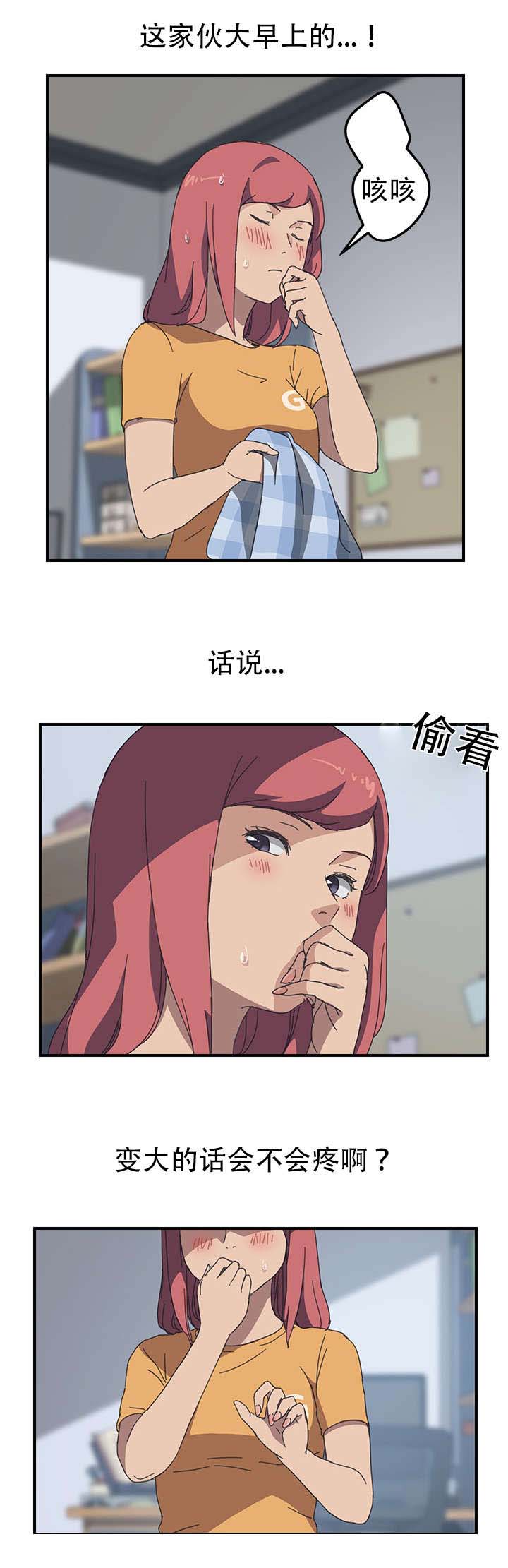 第23话4