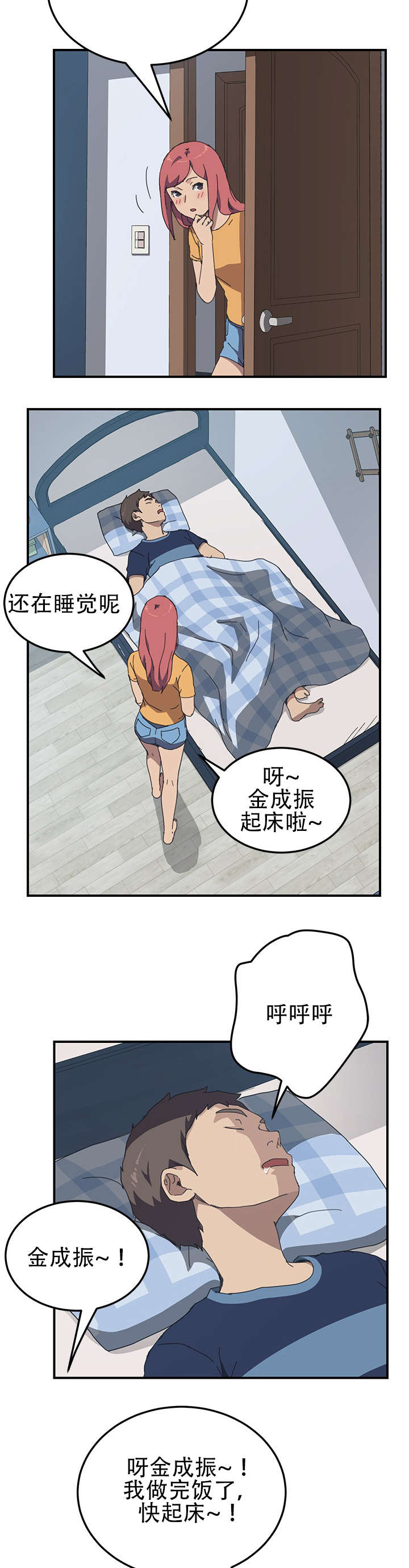 第23话2