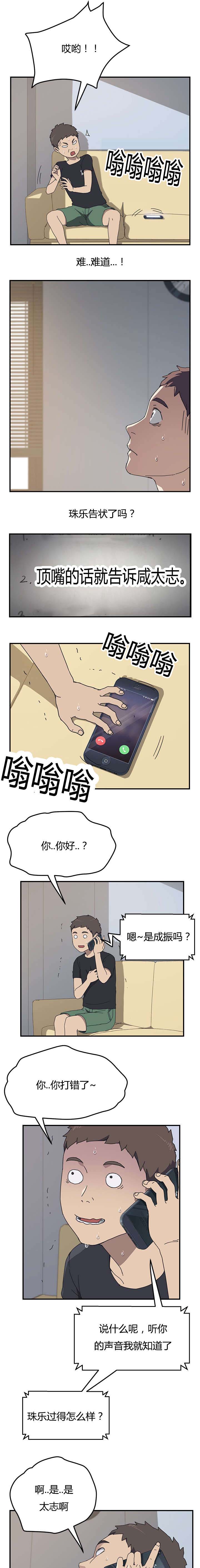 第13话4