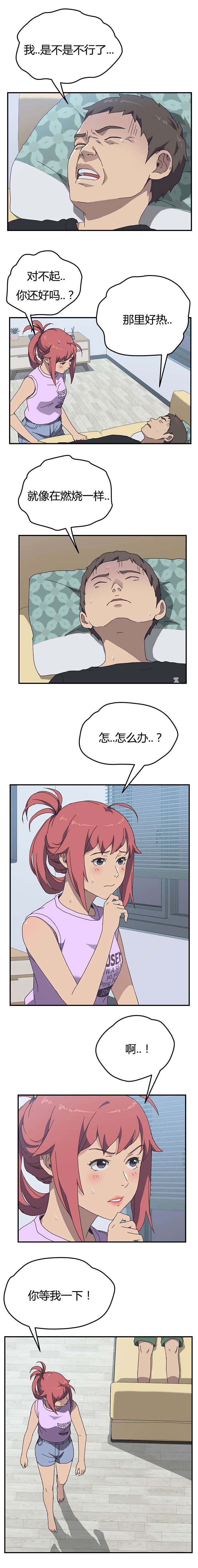 第16话1