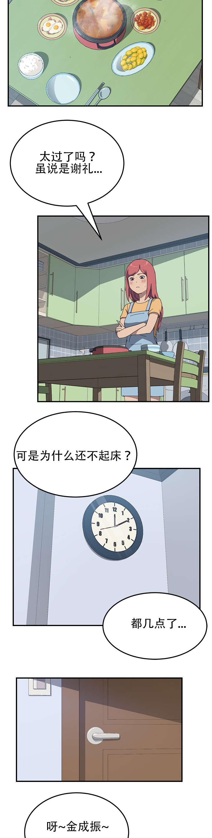 第23话1