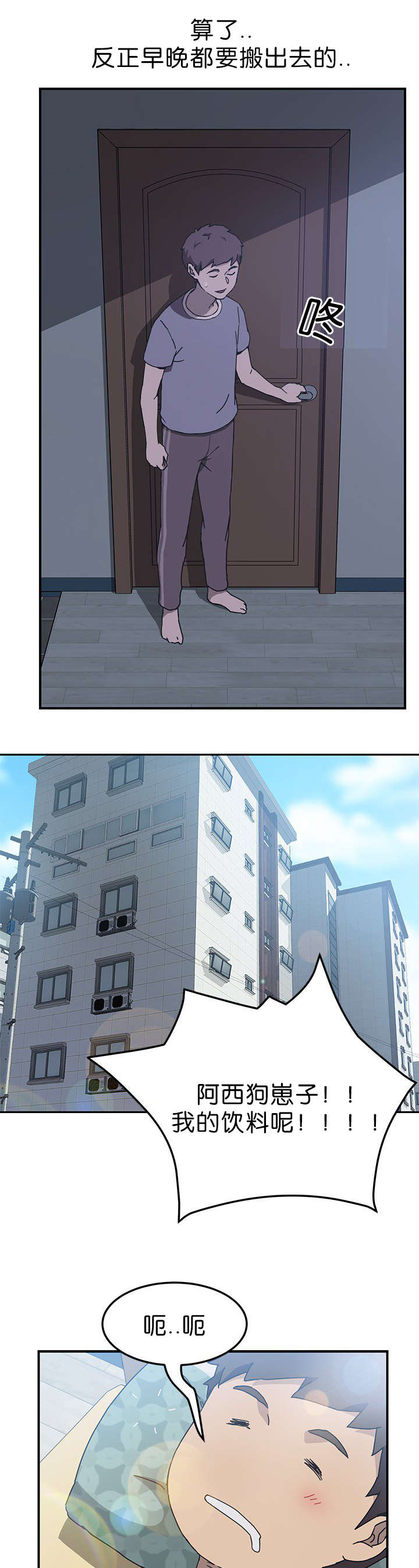 第6话5