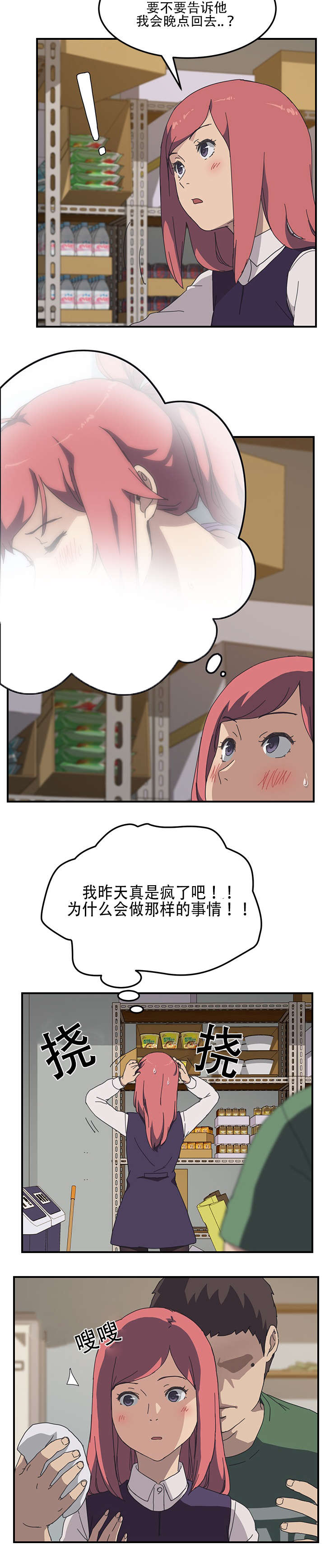 第19话7