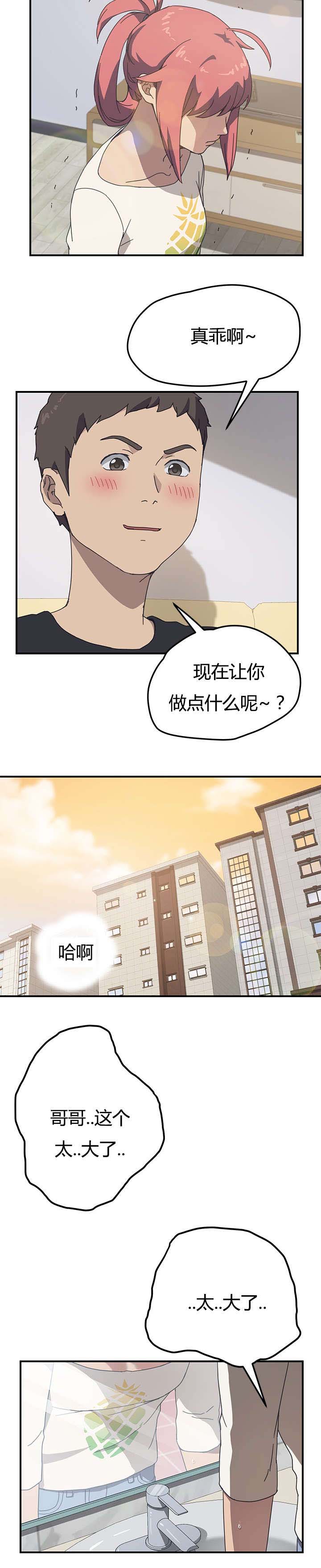 第14话8