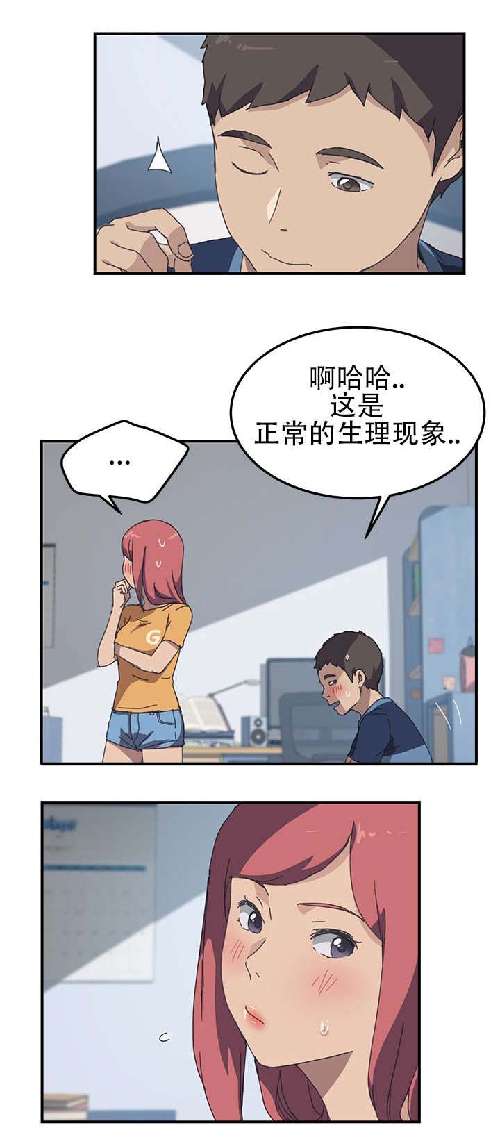 第23话6