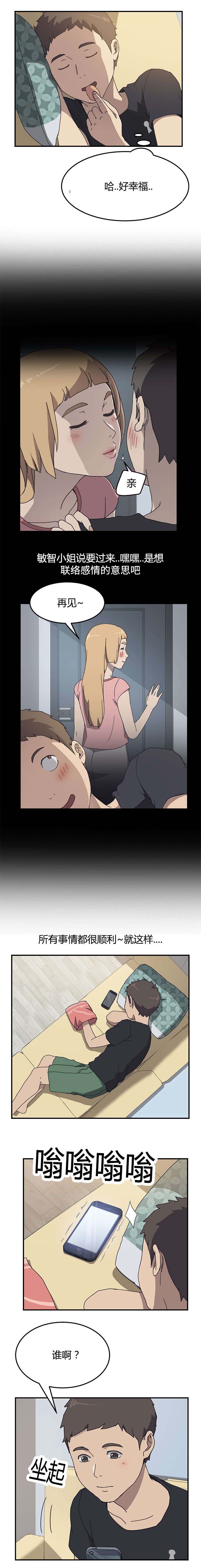 第13话2