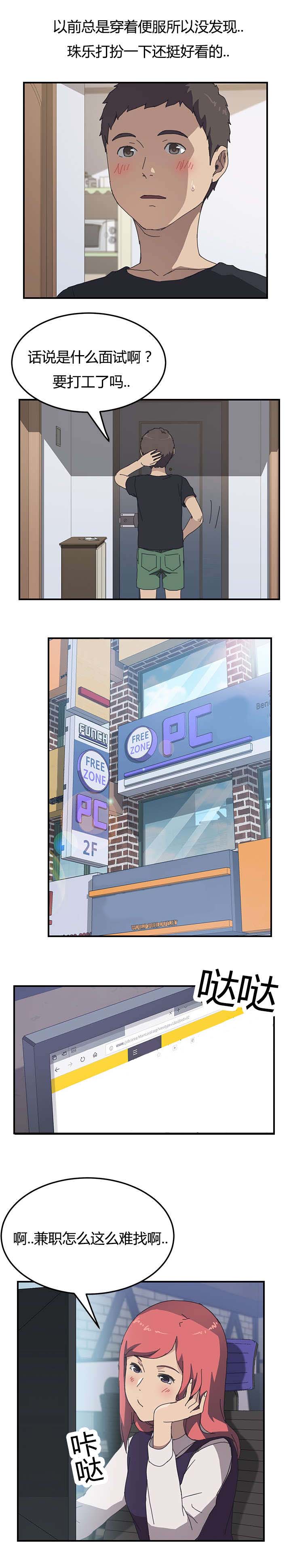 第17话3