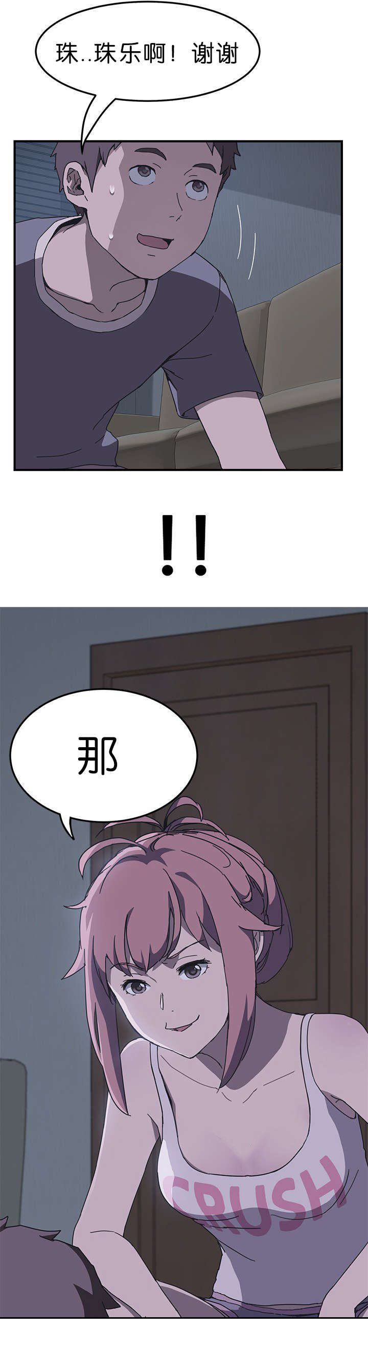 第4话8