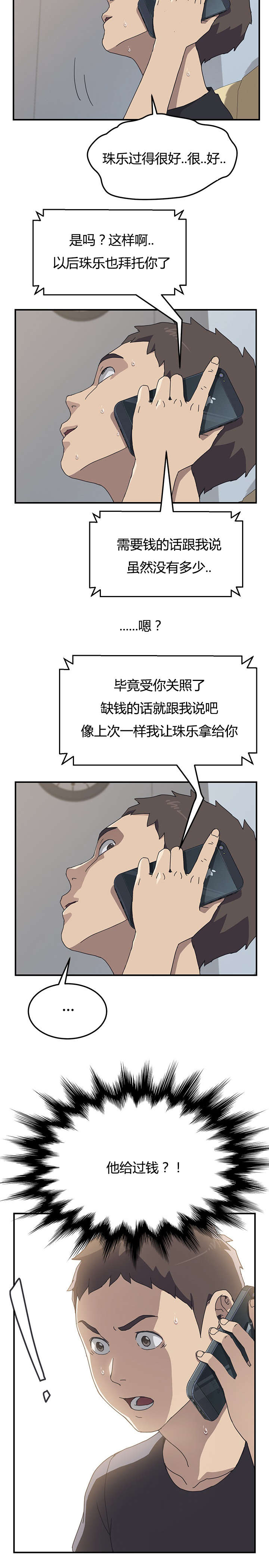 第13话5