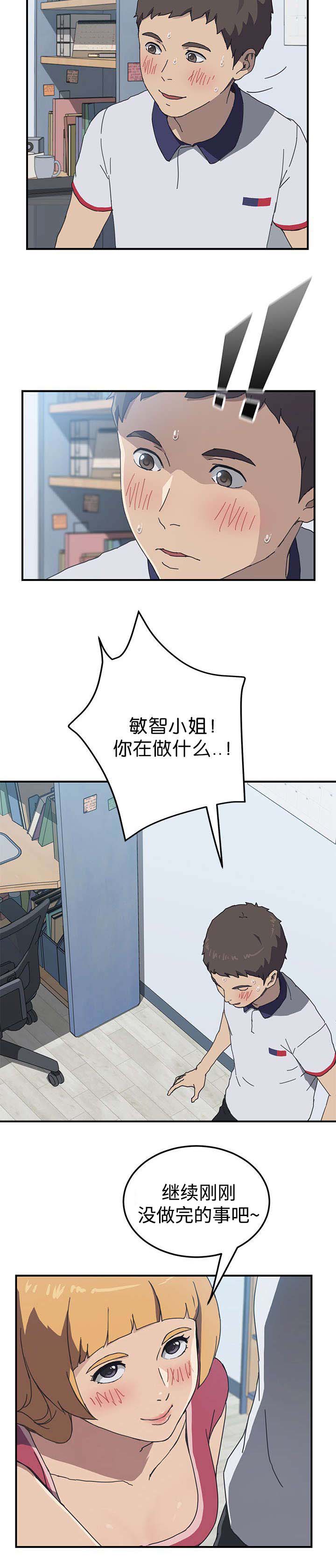 第9话6