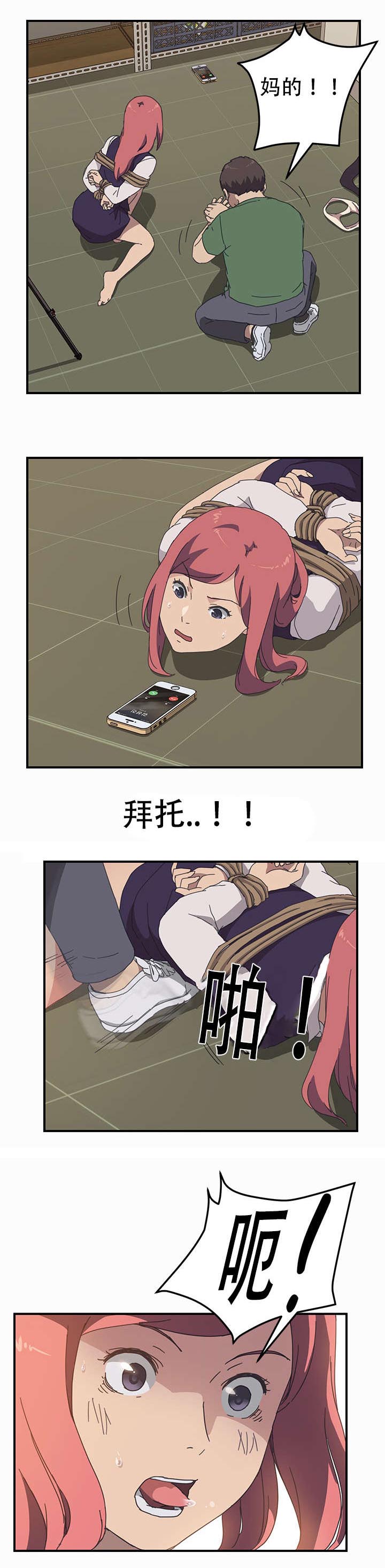 第21话2