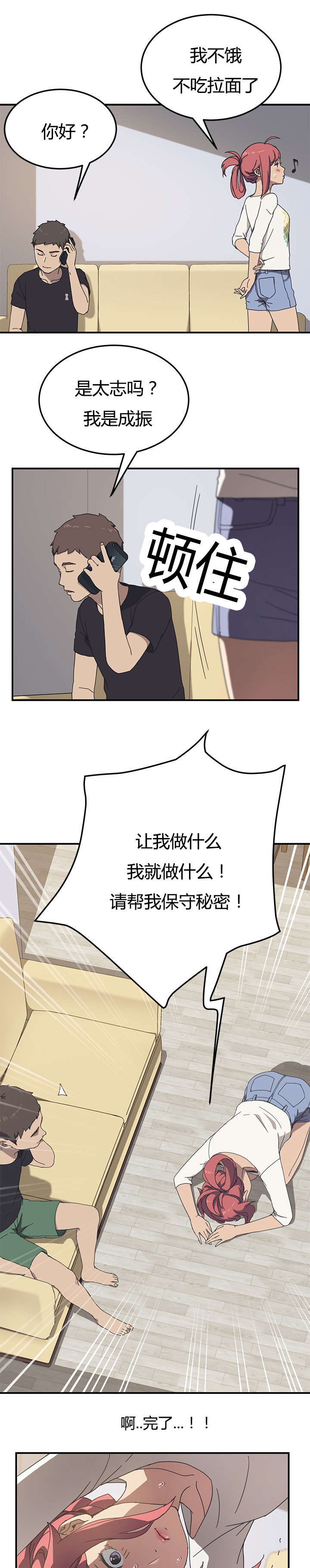 第14话4