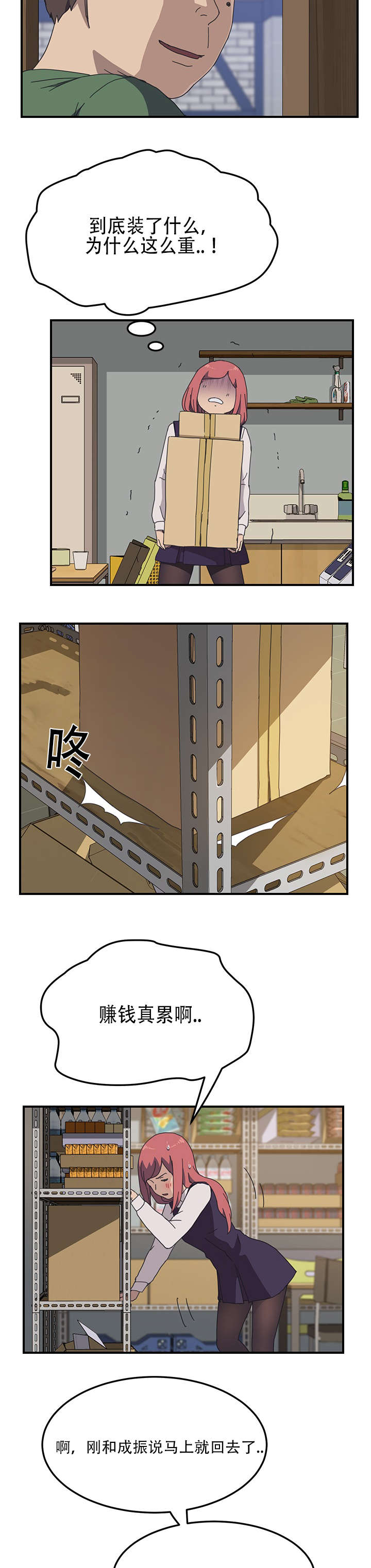 第19话6