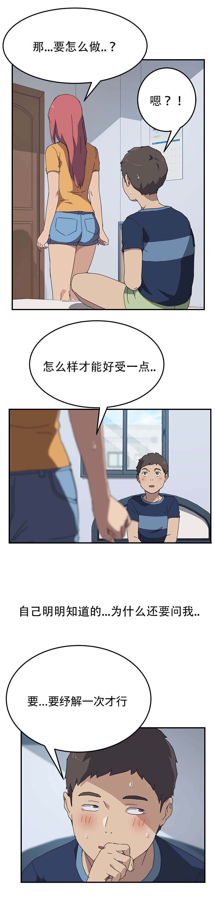 第23话8