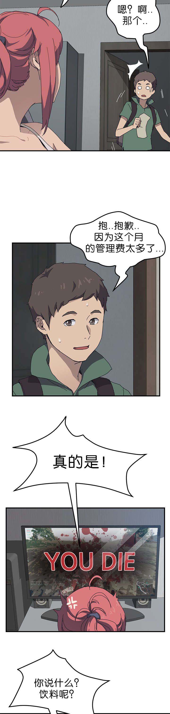 第1话5