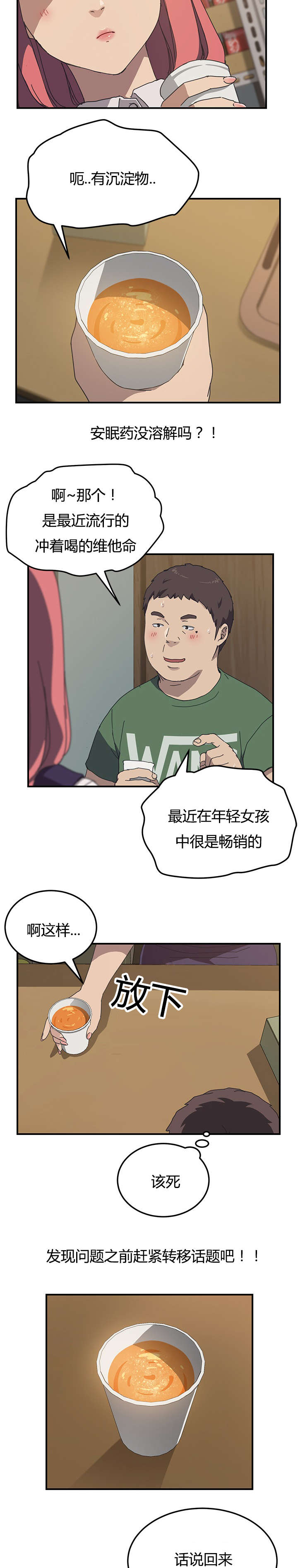 第18话1