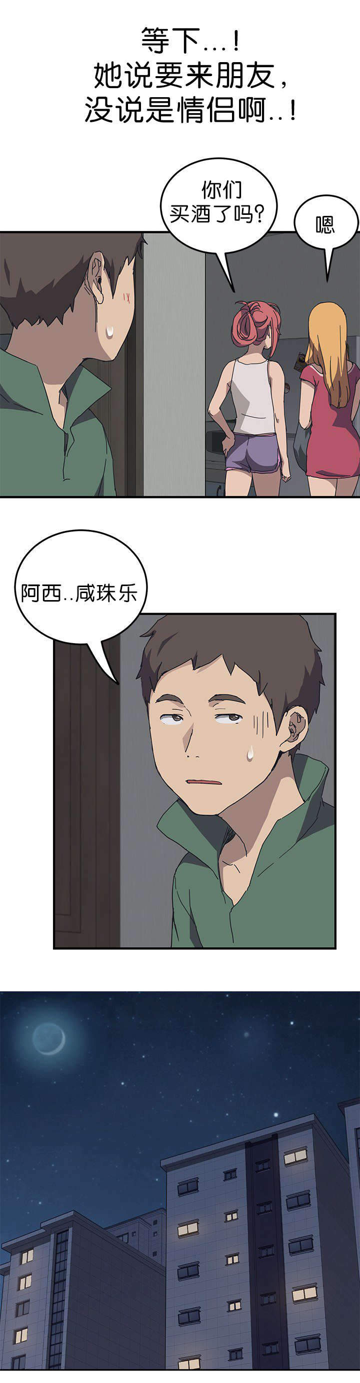第2话8