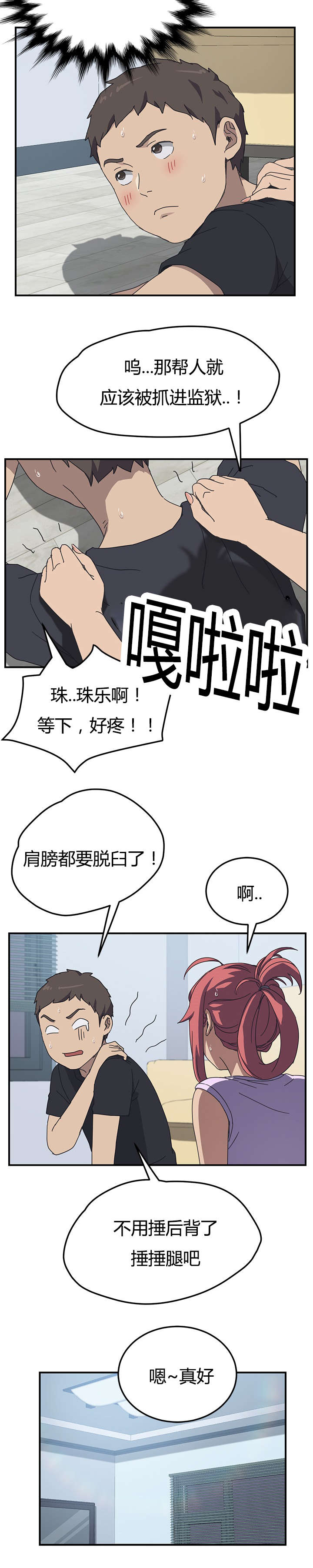 第15话5