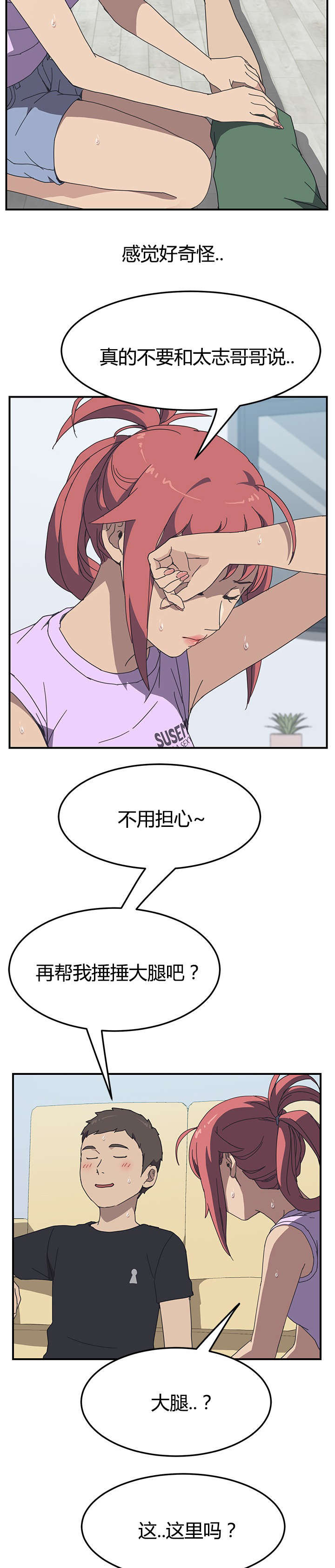 第15话7