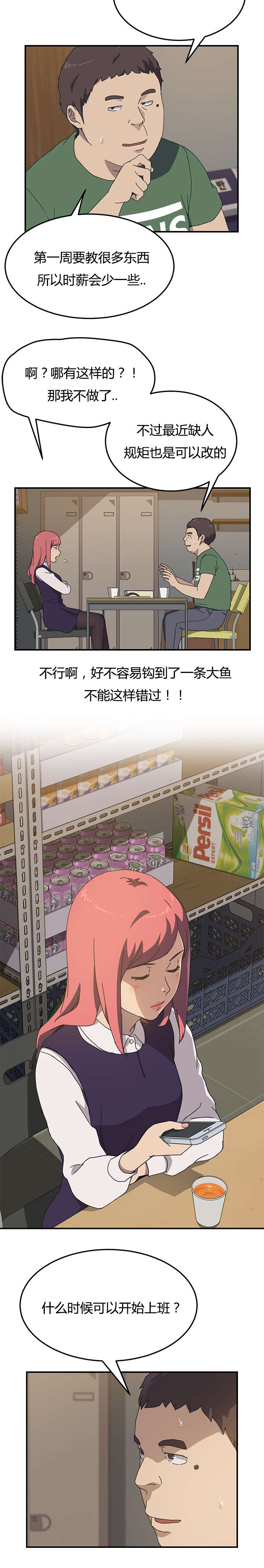 第18话2