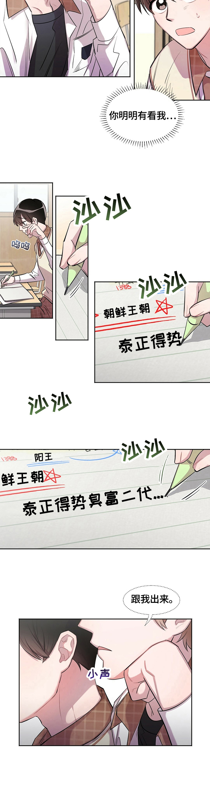 第1章：给钱4