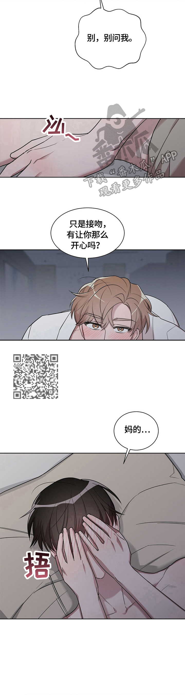 第20章：【外传】准备开始4