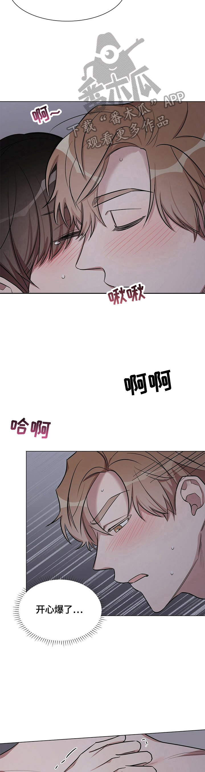 第23章：【外传】非常好9