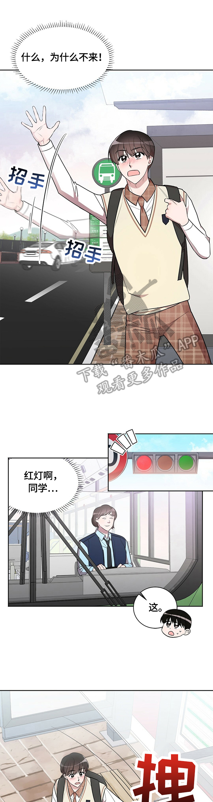 第15章：在一起（完结）3