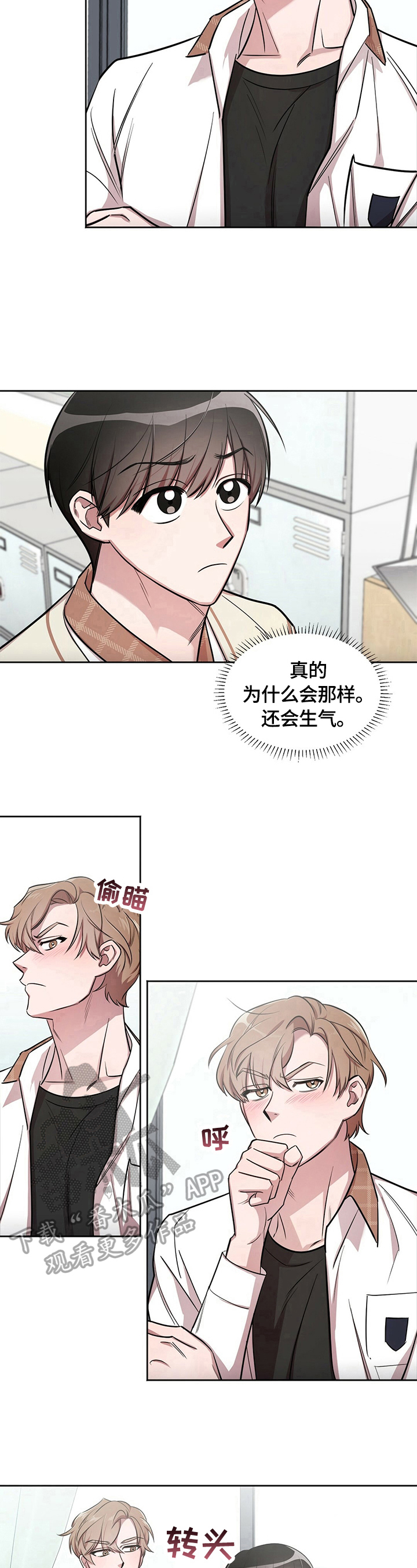 第6章：想太多6