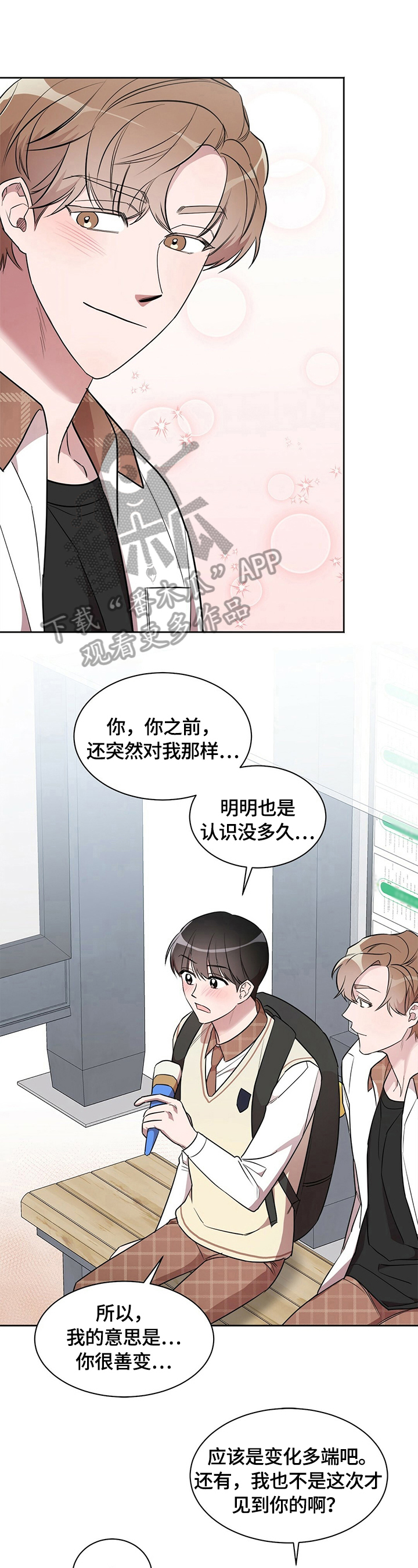 第14章：喜不喜欢0