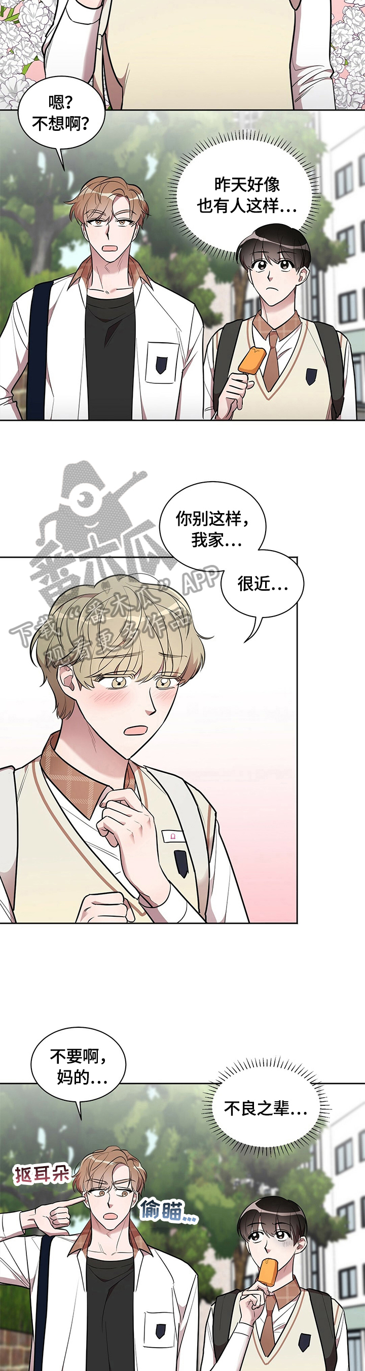 第11章：吃醋1