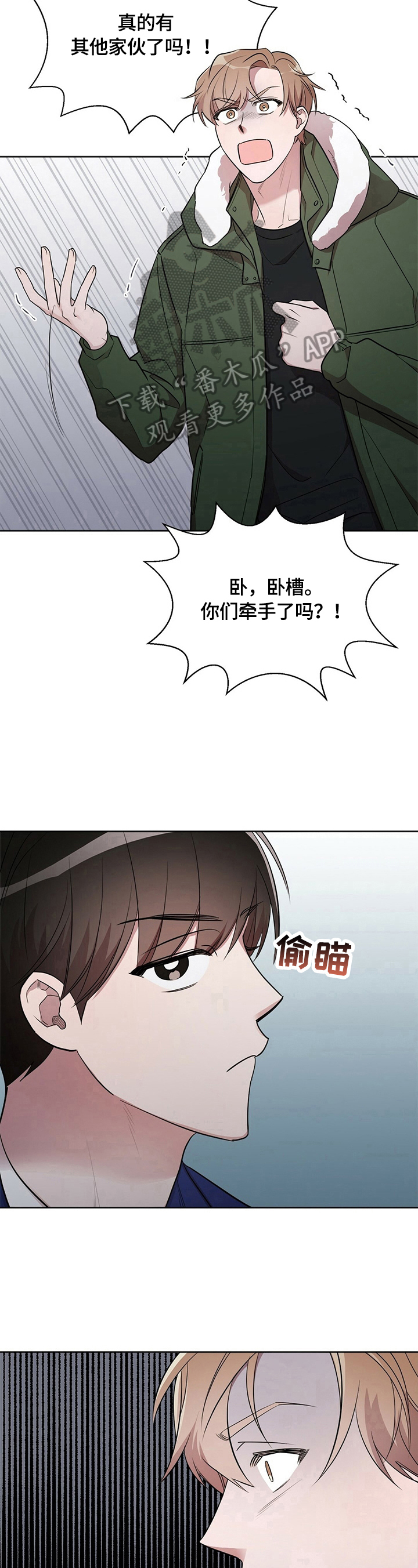 第17章：【外传】定日期3