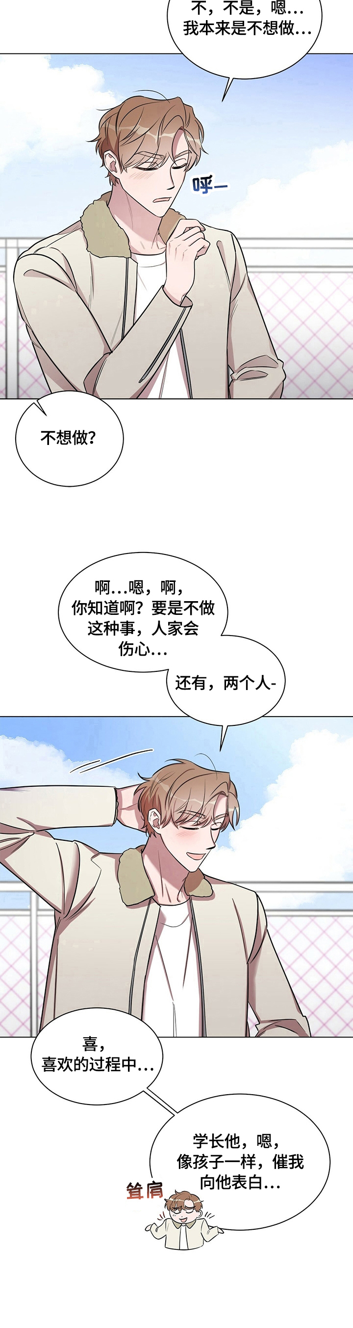 第27章：【外传】醒目的表白7