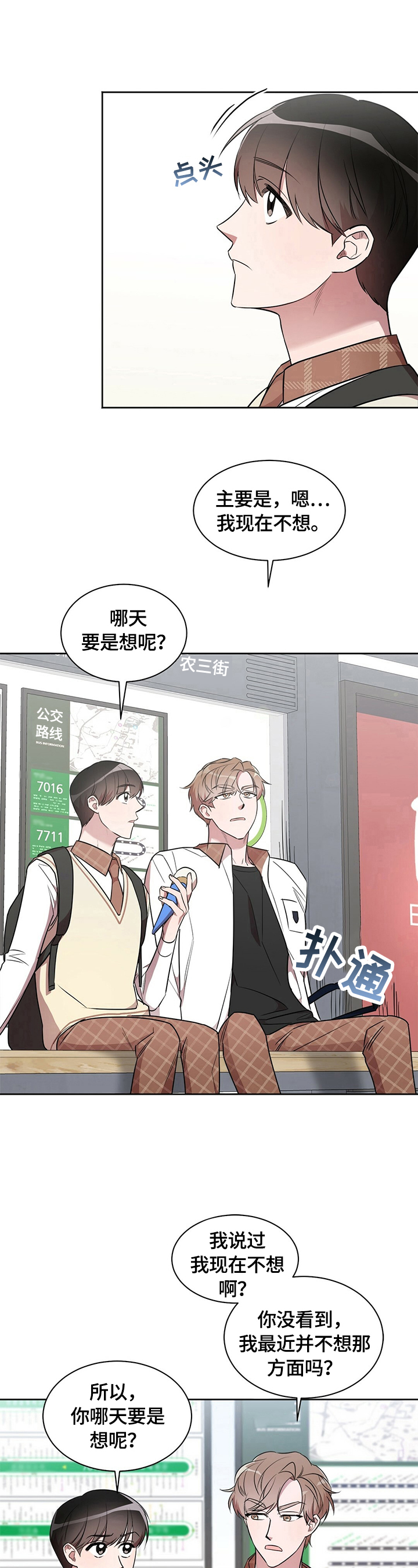 第13章：嫉妒9
