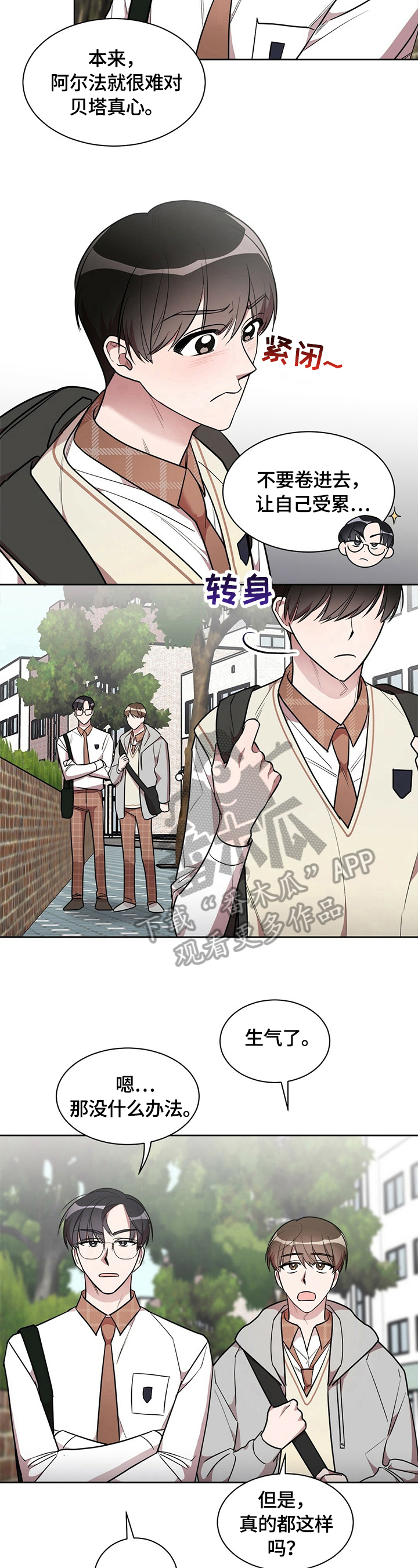 第11章：吃醋4