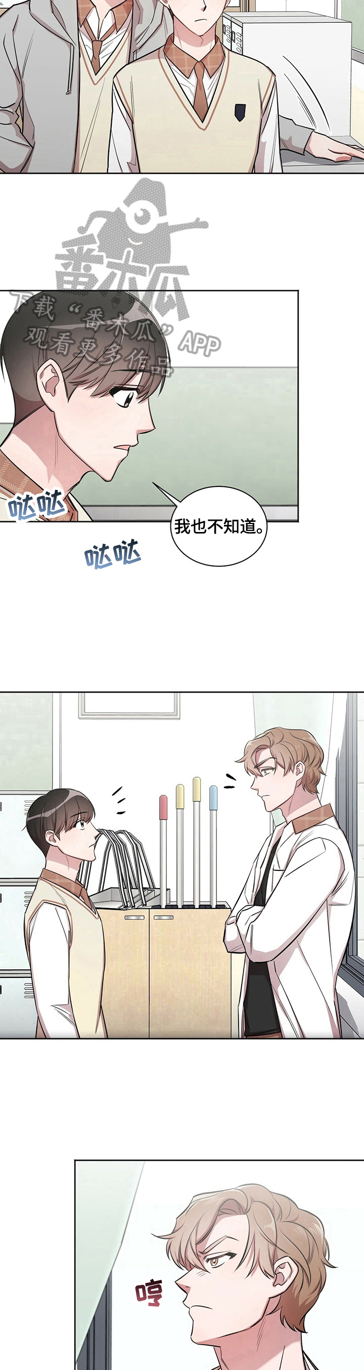 第6章：想太多5