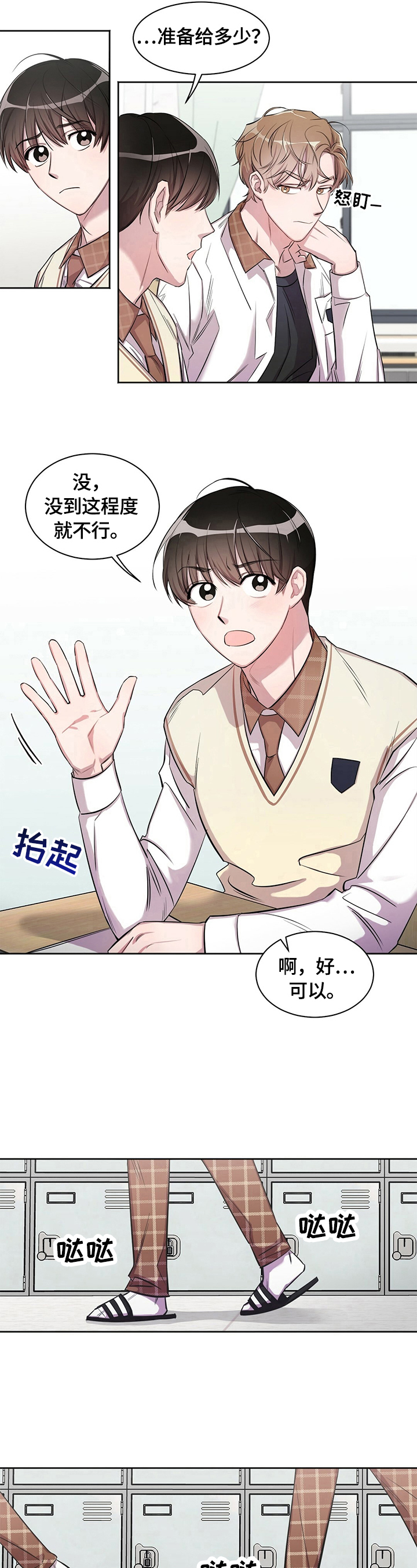 第1章：给钱5