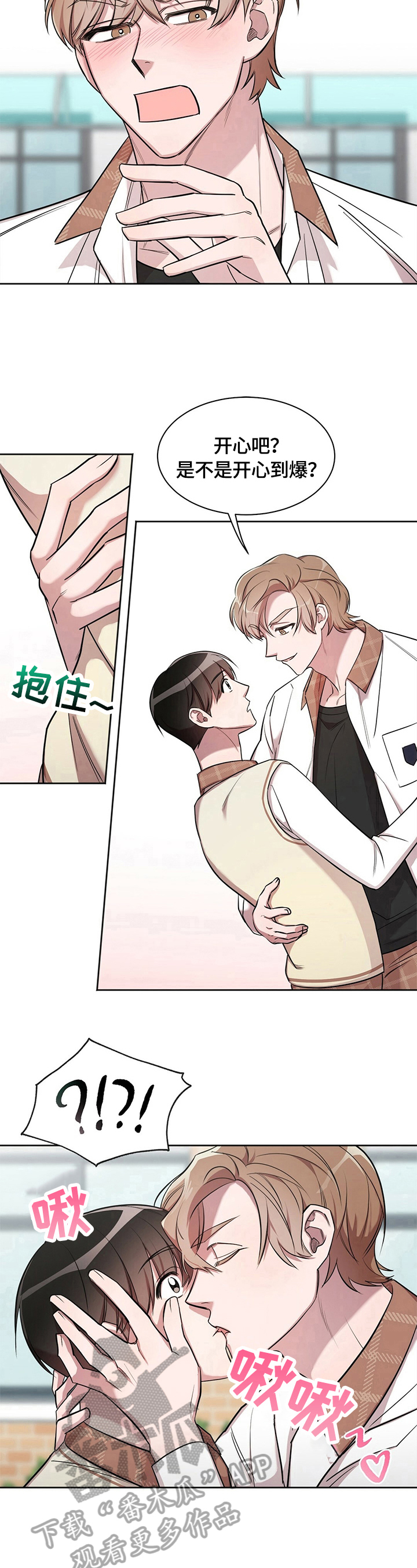 第8章：被甩了8